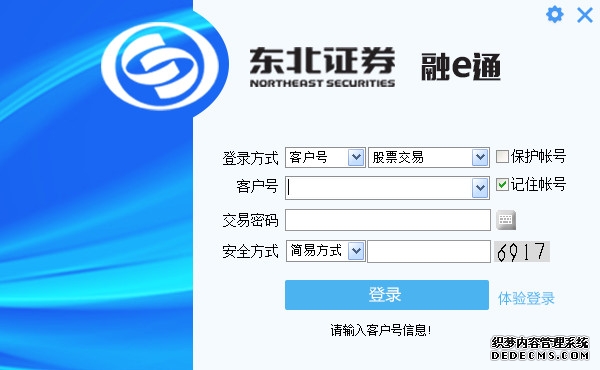 期货交易管理条例